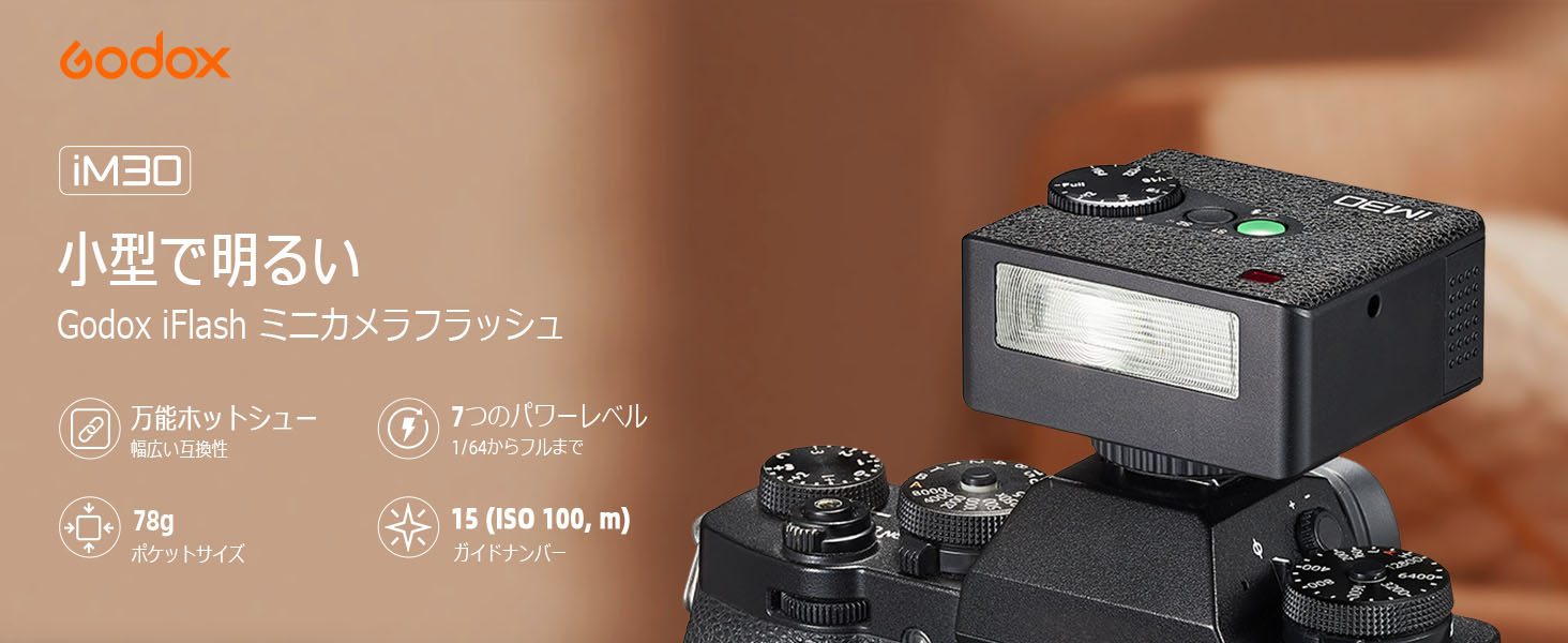 Amazon | GODOX正規代理店 Godox iM30 カメラフラッシュ iM30 Mini